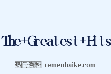 The+Greatest+Hits是什么意思的图片
